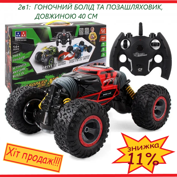 Машинка-перевертыш на радиоуправлении, трюковая машина-трансфрмер Leopard King 40 см Красный
Машинка-перевертыш на радиоуправлении, трюковая машина-трансфрмер Leopard King 40 см Красный