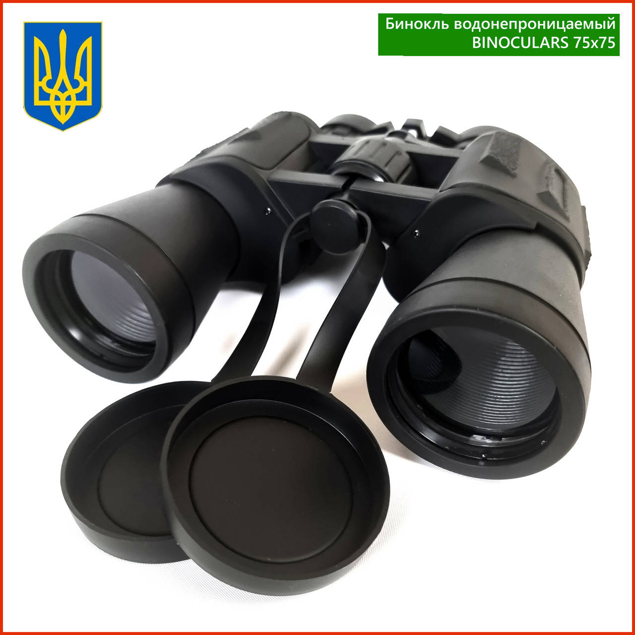 Бинокль BINOCULARS 367FT AT 1000YDS 75-ти кратный зум диаметр объектива 75 мм универсальная оптика военный, Черный
Бинокль BINOCULARS 367FT AT 1000YDS 75-ти кратный зум диаметр объектива 75 мм универсальная оптика военный, Черный
