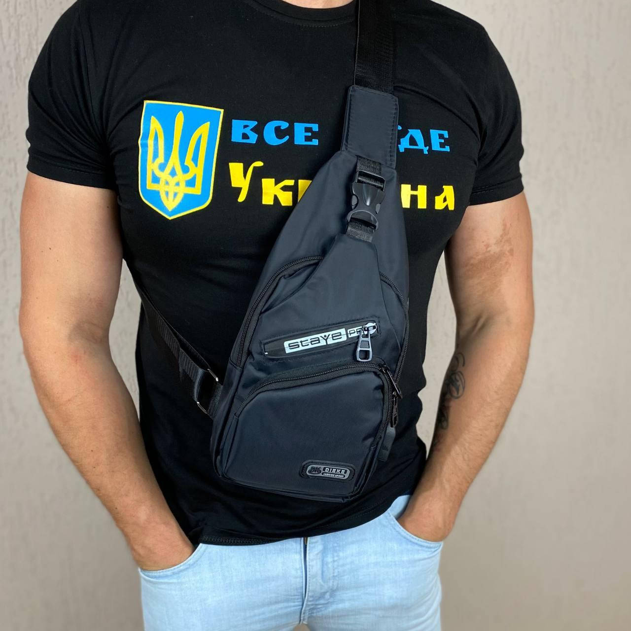 Мужская нагрудная сумка слинг черного цвета прочная сумка бананка тактическая вместительная водоотталкивающая, Черный
Мужская нагрудная сумка слинг черного цвета прочная сумка бананка тактическая вместительная водоотталкивающая, Черный