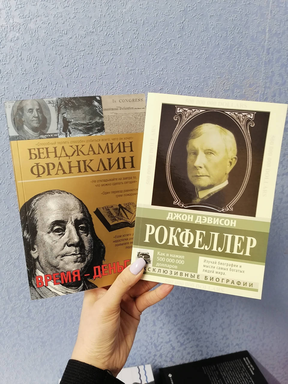 Комплект книг Рокфеллер Как я нажил 5 миллионов долларов Мемуары + Франклин Время – деньги (Моя жизнь)
Комплект книг Рокфеллер Как я нажил 5 миллионов долларов Мемуары + Франклин Время – деньги (Моя жизнь)