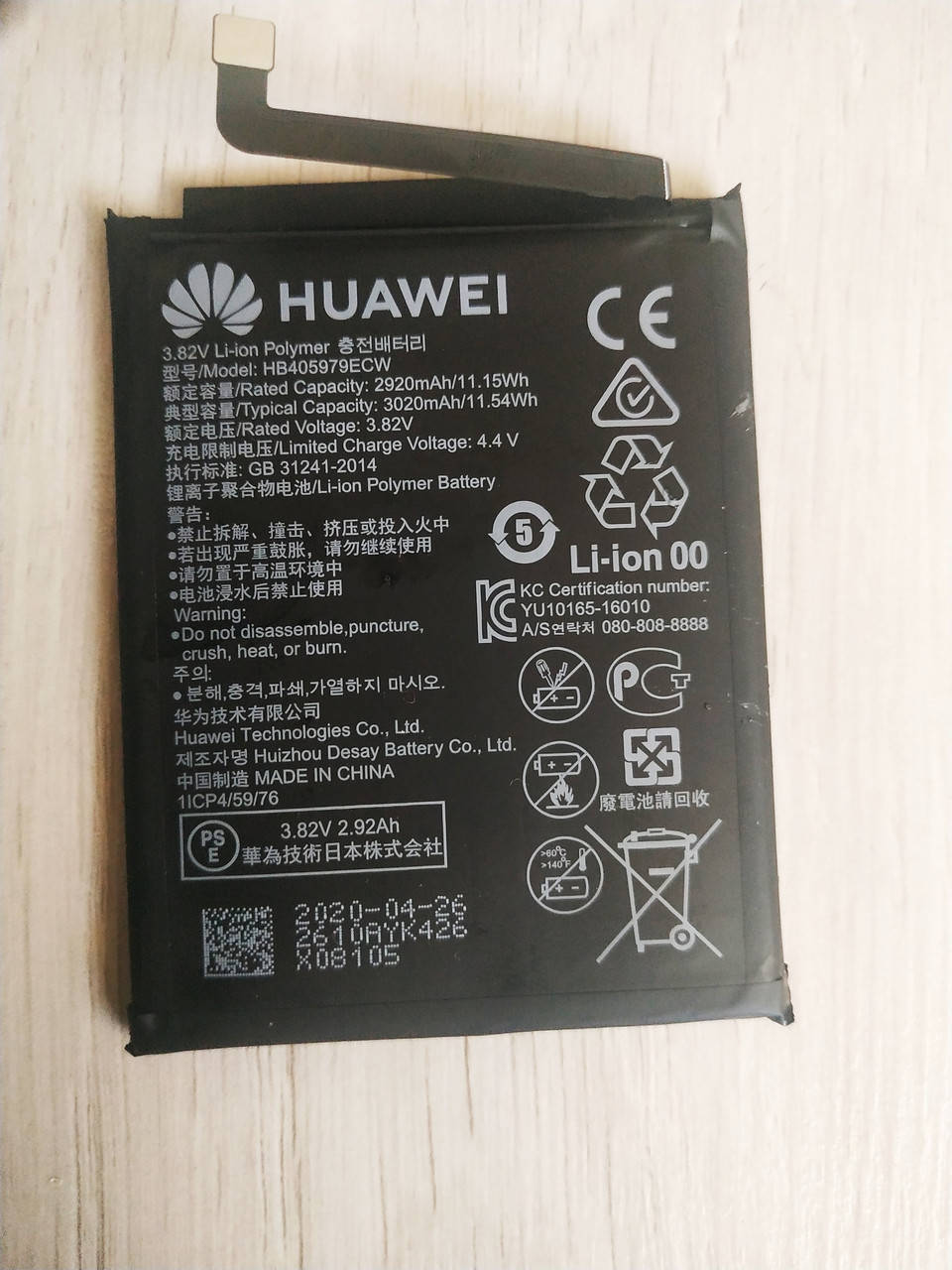 Аккумулятор б.у. оригинал 2020 год для Huawei Y6 2019 MRD-LX1 Honor dua-l22 8A JAT-LX1 HB405979ECW
Аккумулятор б.у. оригинал 2020 год для Huawei Y6 2019 MRD-LX1 Honor dua-l22 8A JAT-LX1 HB405979ECW