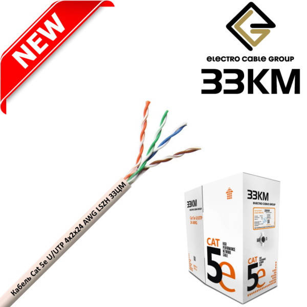 Кабель витая пара UTP Category 5e U/UTP 4х2х24 AWG LSZH (0.51) ЗЗЦМ Для внутренней прокладки, Негорючий
Кабель витая пара UTP Category 5e U/UTP 4х2х24 AWG LSZH (0.51) ЗЗЦМ Для внутренней прокладки, Негорючий