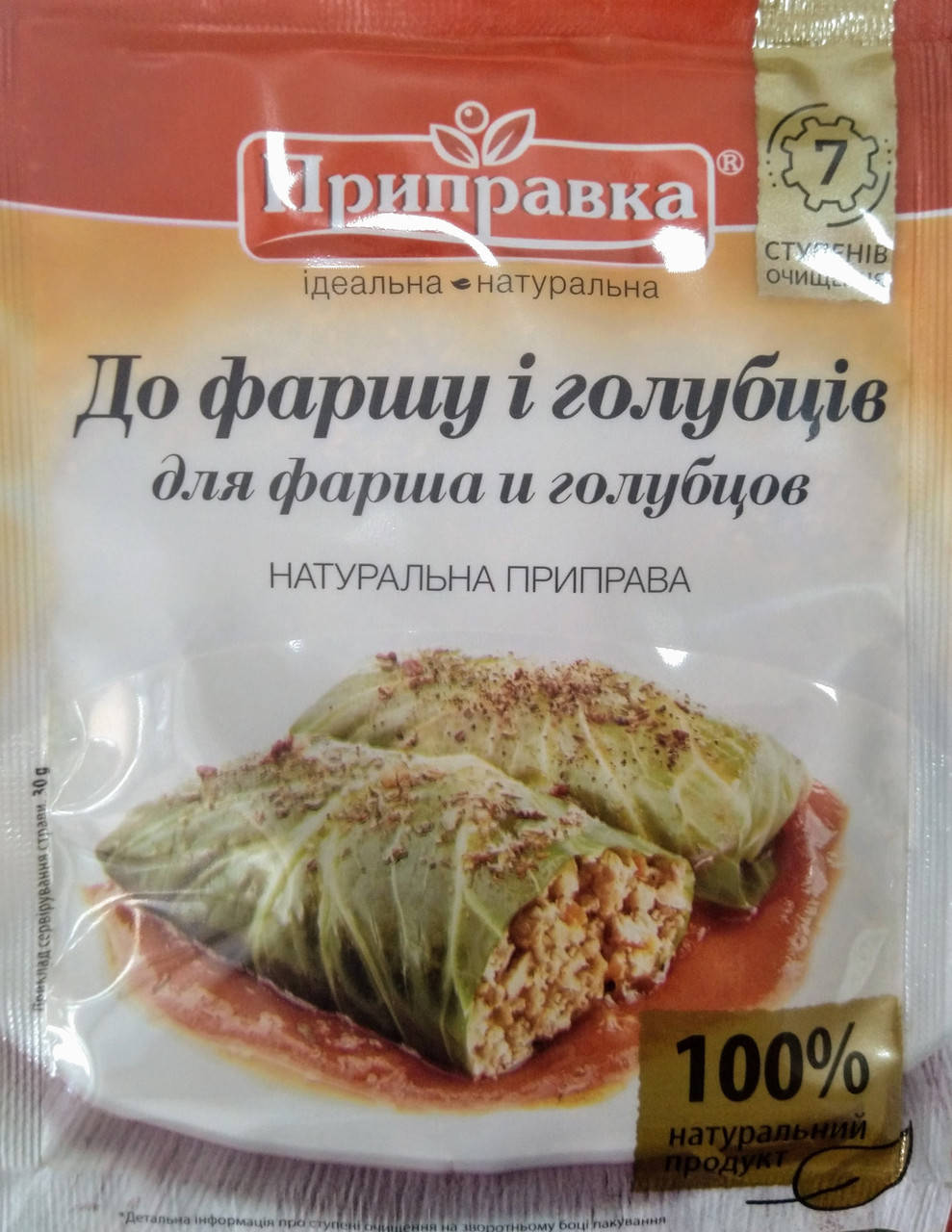 Приправа для Фарша 30г 
Приправа для Фарша 30г