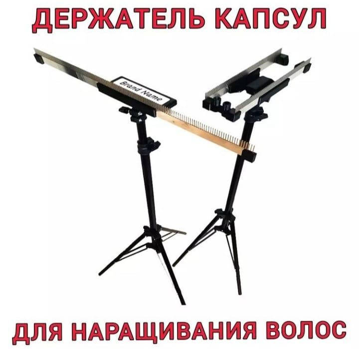 Штатив для волос, держатель капсул, для наращивания волос, штатив для мастера по наращиванию волос
Штатив для волос, держатель капсул, для наращивания волос, штатив для мастера по наращиванию волос