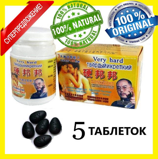 Твердый и Крепкий (пробник) - Препарат для потенции, 5 табл., возбудитель для мужчин, БАД
Твердый и Крепкий (пробник) - Препарат для потенции, 5 табл., возбудитель для мужчин, БАД