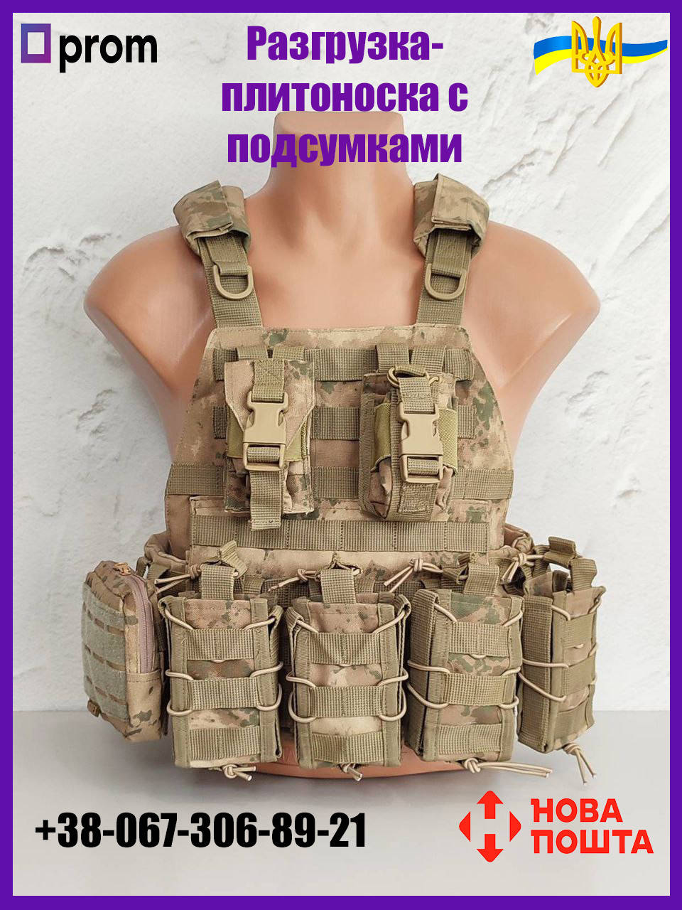 Разгрузочный тактический жилет BIKATEX с карманами военная разгрузка койот система Molle Турция камуфляж OS
Разгрузочный тактический жилет BIKATEX с карманами военная разгрузка койот система Molle Турция камуфляж OS