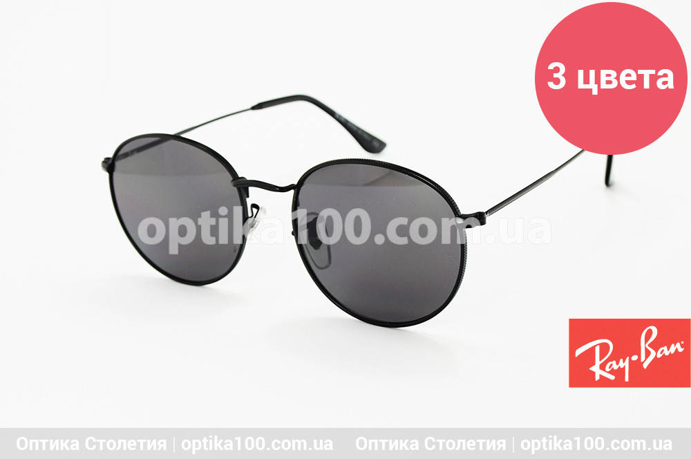 Круглые солнцезащитные очки ДЛЯ ЗРЕНИЯ с диоптриями в стиле Ray-Ban. На небольшое лицо! -1.5, Черный
Круглые солнцезащитные очки ДЛЯ ЗРЕНИЯ с диоптриями в стиле Ray-Ban. На небольшое лицо! -1.5, Черный