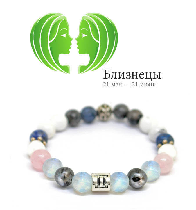 Браслет из натурального камня Зодиак Близнецы из лунного камня, кварца и лабрадорита
Браслет из натурального камня Зодиак Близнецы из лунного камня, кварца и лабрадорита