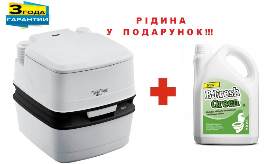 Биотуалет, Порта Потти 165, Оригинал, THETFORD, Porta Potti 165. Біотуалет портативний., Белый
Биотуалет, Порта Потти 165, Оригинал, THETFORD, Porta Potti 165. Біотуалет портативний., Белый