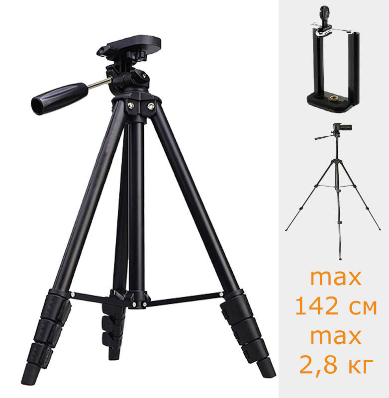 Штатив A608 145 см 2.8 кг - Тренога Трипод для Камеры Телефона Фотоаппарата (M90377), Черный
Штатив A608 145 см 2.8 кг - Тренога Трипод для Камеры Телефона Фотоаппарата (M90377), Черный
