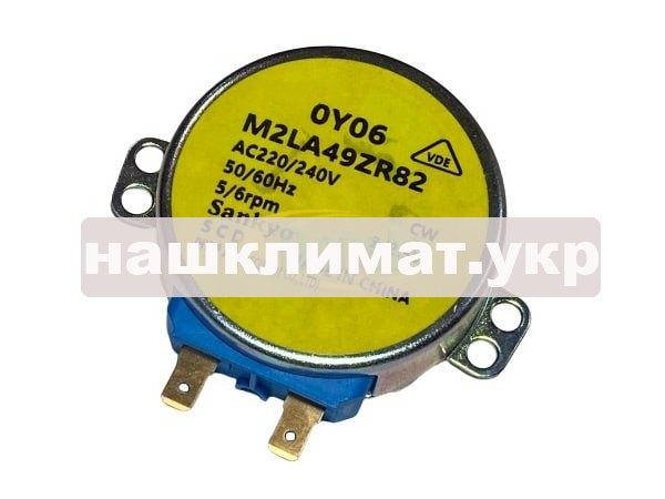 Двигатель (мотор) воздушной заслонки Sankyo M2LA49ZR82 для холодильника Samsung (DA31-10107C)
Двигатель (мотор) воздушной заслонки Sankyo M2LA49ZR82 для холодильника Samsung (DA31-10107C)