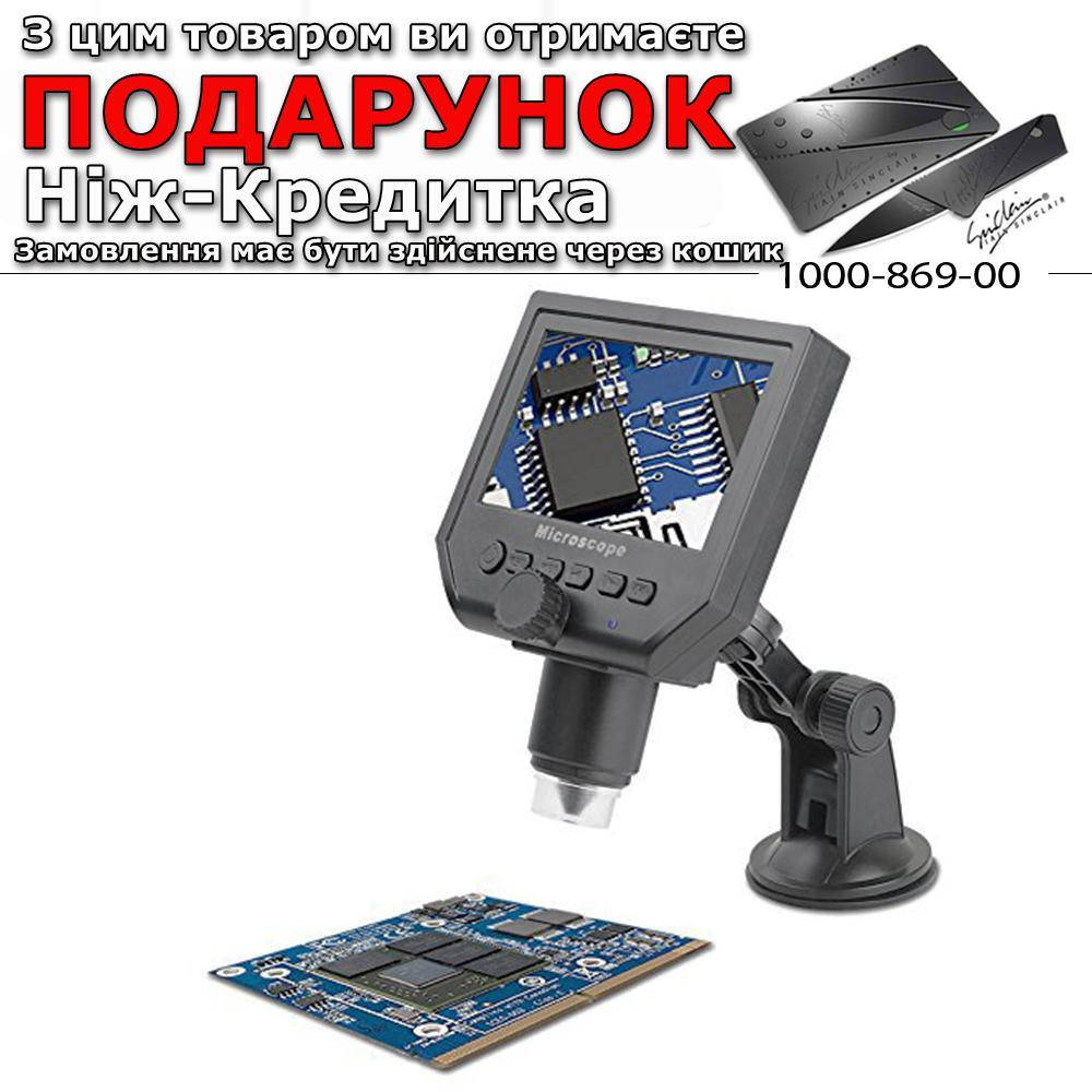 Цифровий електронний мікроскоп 1-600x 3.6MP USB