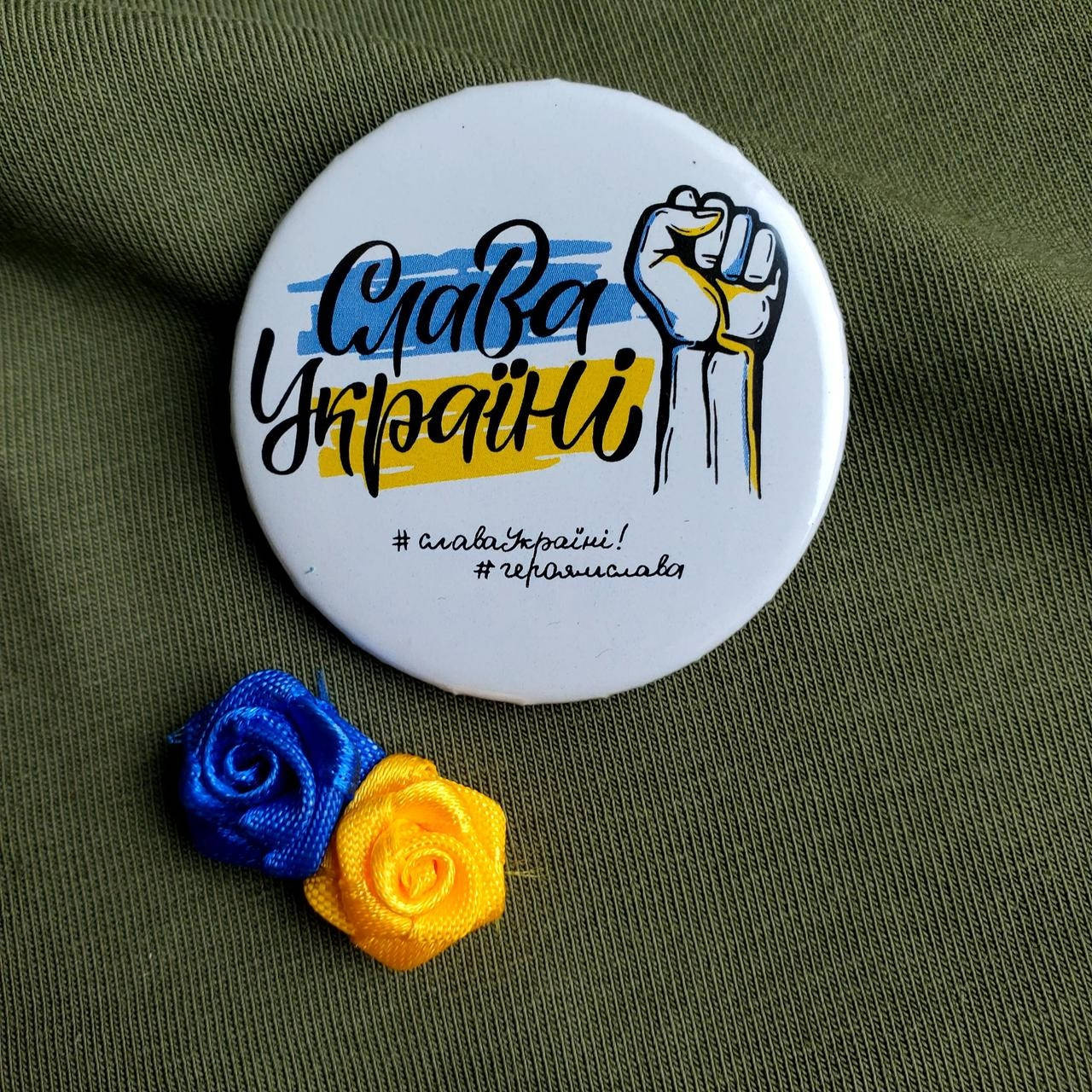 Значок "Слава Україні" (43 мм), значки Украина, украинский авторский значок в патриотичных цветах
Значок "Слава Україні" (43 мм), значки Украина, украинский авторский значок в патриотичных цветах