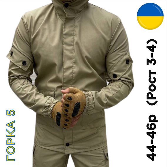 Костюм летний Горка 5 (Размер 44-46 рост 3/4) цвет Сафари (койот олива) тактический костюм для ЗСУ
Костюм летний Горка 5 (Размер 44-46 рост 3/4) цвет Сафари (койот олива) тактический костюм для ЗСУ