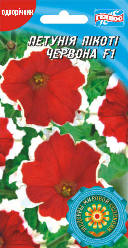 Петуния Пикоти красная F1 10 драже
Петуния Пикоти красная F1 10 драже