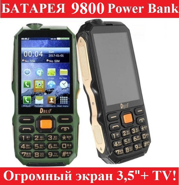 Защищенный противоударный телефон ленд ровер Land Rover (Dbeif) D2017 2sim, батарея 9800 mAh+ TV+ Power Bank, Черный
Защищенный противоударный телефон ленд ровер Land Rover (Dbeif) D2017 2sim, батарея 9800 mAh+ TV+ Power Bank, Черный