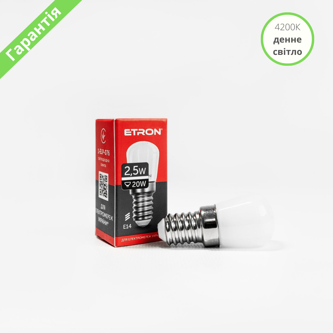 LED лампочка ETRON 1ELP076 Pigmi пигми 2,5W 2.5вт 4200K Е14 220в лед лампа светодиодная для холодильника
LED лампочка ETRON 1ELP076 Pigmi пигми 2,5W 2.5вт 4200K Е14 220в лед лампа светодиодная для холодильника
