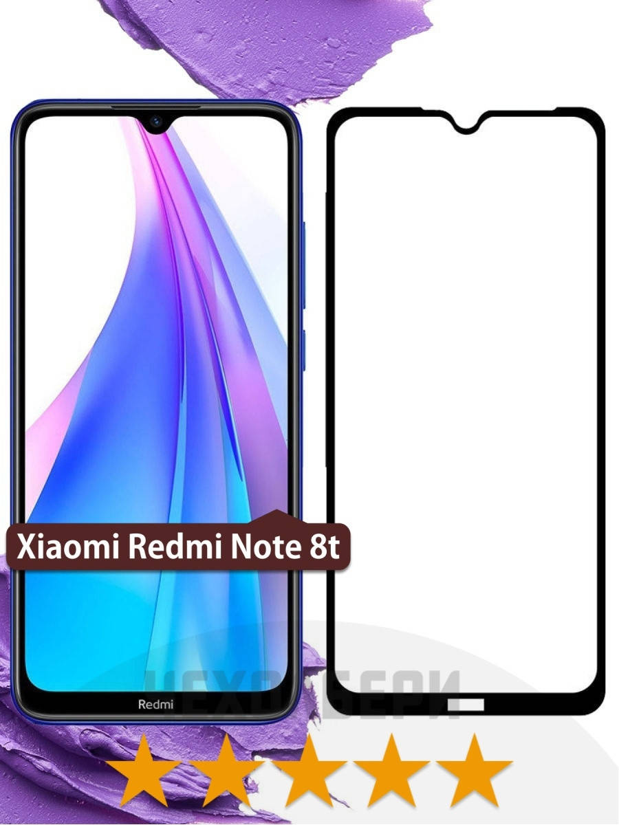 Защитное стекло 5D для Xiaomi Redmi Note 8T редми нот 8т / захисне скло редмі нот 8т, Прозрачный
Защитное стекло 5D для Xiaomi Redmi Note 8T редми нот 8т / захисне скло редмі нот 8т, Прозрачный