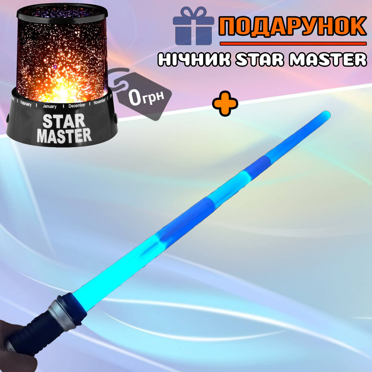 Световой меч джедая раскладной Sword клинок звездных войн с RGB световыми и звуковыми эффектами 75см STR
Световой меч джедая раскладной Sword клинок звездных войн с RGB световыми и звуковыми эффектами 75см STR