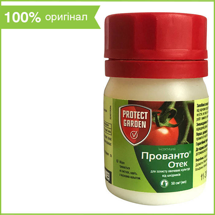 Инсектицид для томатов, картофеля, свеклы "Прованто Отек" ("Протеус") (50 мл) от Bayer, Германия
Инсектицид для томатов, картофеля, свеклы "Прованто Отек" ("Протеус") (50 мл) от Bayer, Германия