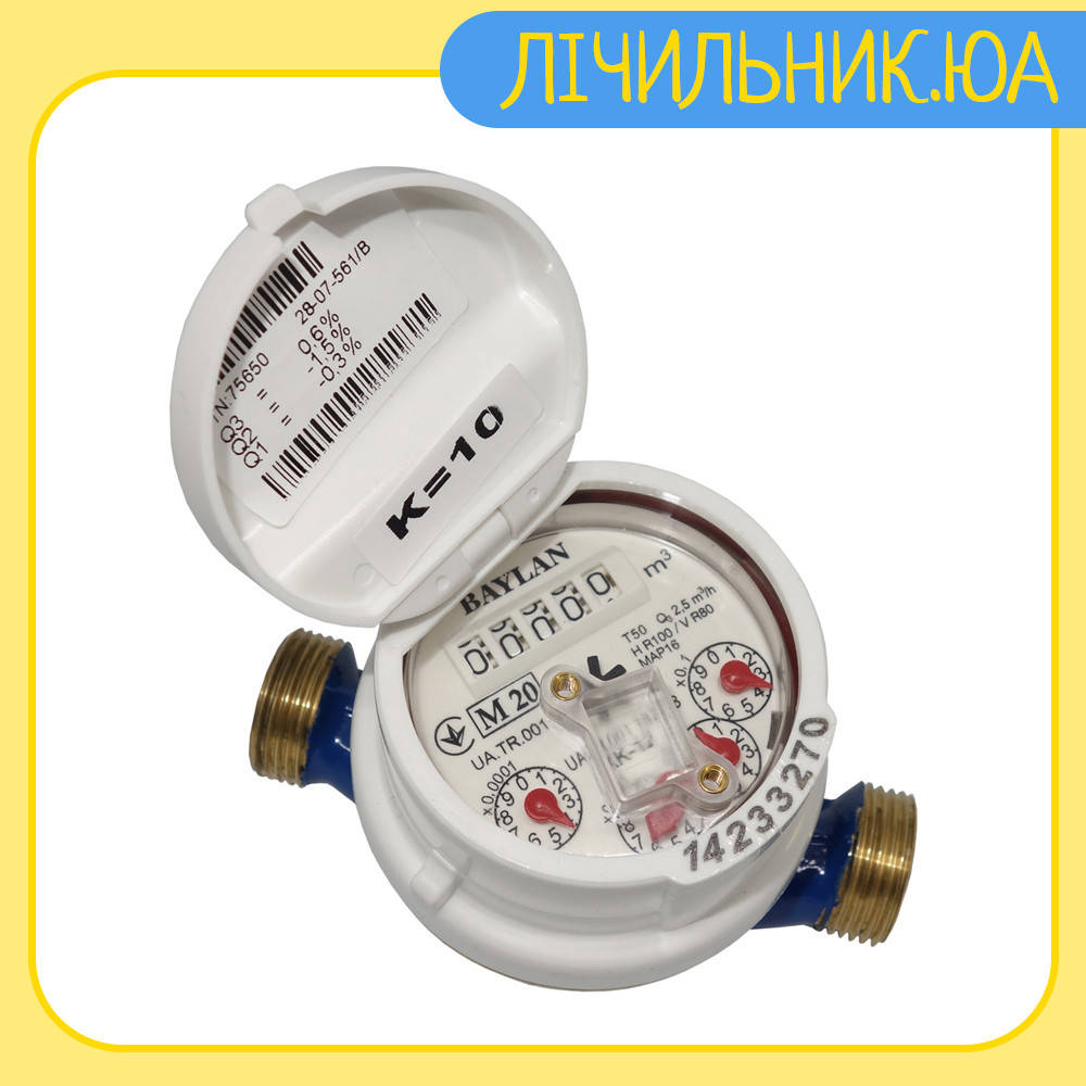 Счетчик воды Baylan КК-12 (ХВ) Dn15 
Счетчик воды Baylan КК-12 (ХВ) Dn15