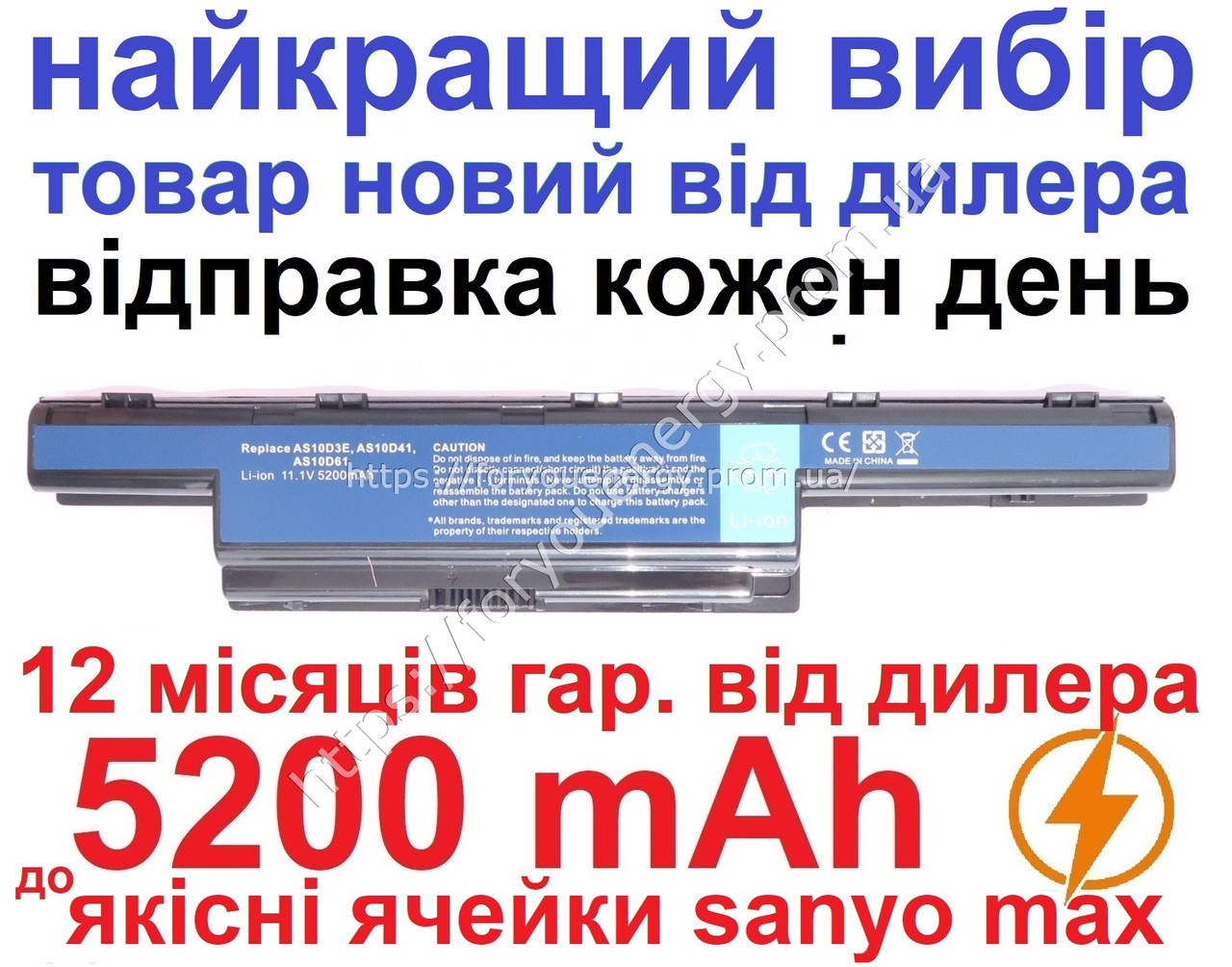 Аккумулятор батарея ACER aspire V3-551g V3-571G V3-771G V3-772G V3-731G 5200mAh Чёрный для ноутбука, Черный
Аккумулятор батарея ACER aspire V3-551g V3-571G V3-771G V3-772G V3-731G 5200mAh Чёрный для ноутбука, Черный