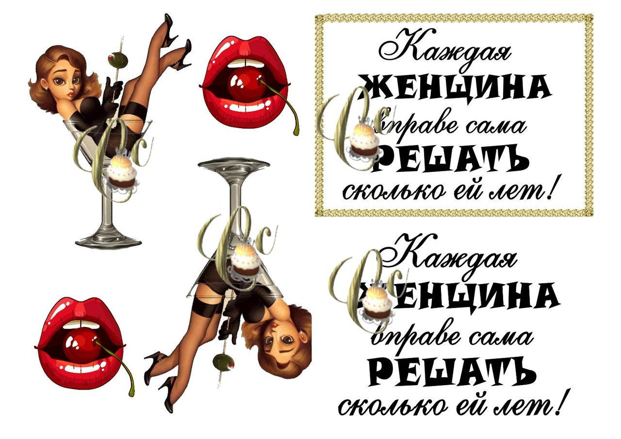 Печать вафельной (рисовой) или сахарной картинки на пряники, топперы Поп арт. Девушки, надписи: Вау!, Бум!...
Печать вафельной (рисовой) или сахарной картинки на пряники, топперы Поп арт. Девушки, надписи: Вау!, Бум!...