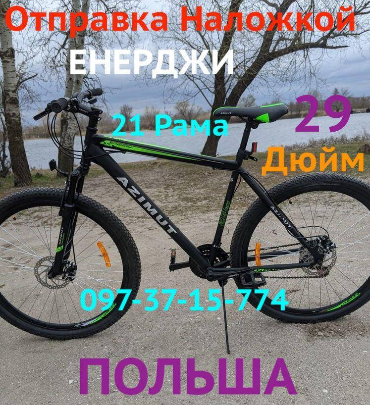 ✅ Горный Велосипед найнер Azimut Energy 29 D (21 рама) Черно-Зеленый Азимут Енерджи Новый! Польша!, Зелёный
✅ Горный Велосипед найнер Azimut Energy 29 D (21 рама) Черно-Зеленый Азимут Енерджи Новый! Польша!, Зелёный