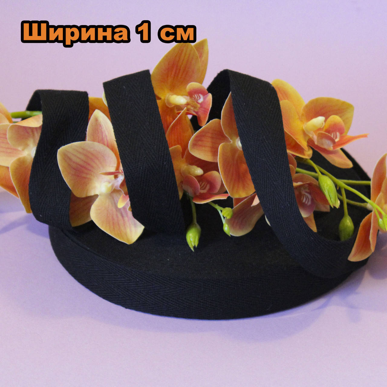 Киперная лента ХБ / цвет черный / ширина 1 см / бобина 50 ярдов (45 м) / заказ от 1 м
Киперная лента ХБ / цвет черный / ширина 1 см / бобина 50 ярдов (45 м) / заказ от 1 м