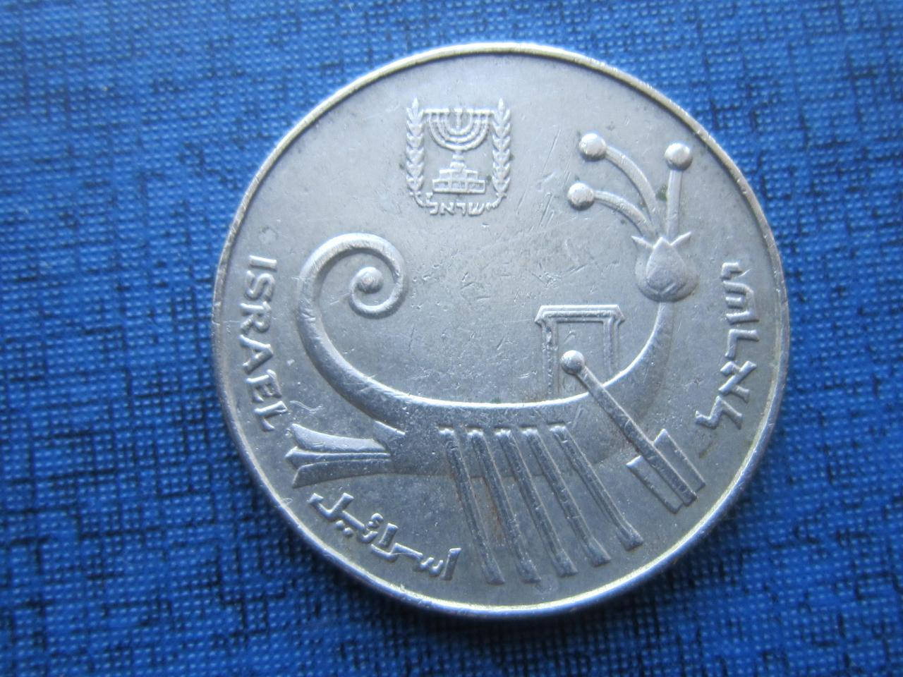 Монета 10 шекелей Израиль корабль галера
Монета 10 шекелей Израиль корабль галера