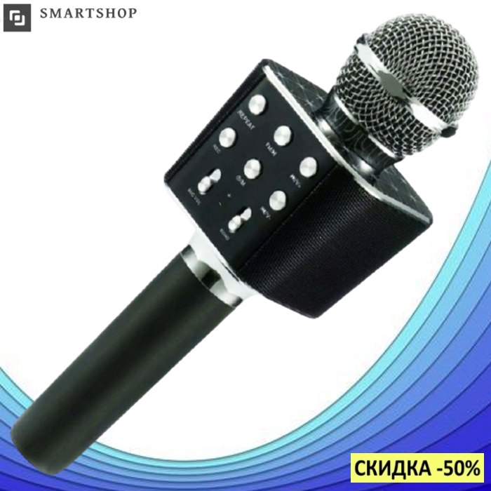 Микрофон караоке WSTER WS-1688 - беспроводной Bluetooth микрофон с 5 тембрами голоса Черный (s444)
Микрофон караоке WSTER WS-1688 - беспроводной Bluetooth микрофон с 5 тембрами голоса Черный (s444)