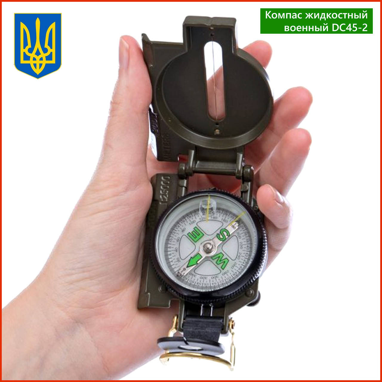 Компас жидкостный в закрытом корпусе d-48 мм DC45-2 армейский военный складной ориентирование на местности, Оливковый
Компас жидкостный в закрытом корпусе d-48 мм DC45-2 армейский военный складной ориентирование на местности, Оливковый