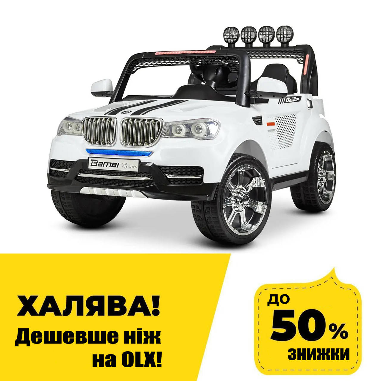 Детский электромобиль BMW (4 мотора по 45W, MP3, FM) Джип Bambi M 3118EBLR-1 Белый
Детский электромобиль BMW (4 мотора по 45W, MP3, FM) Джип Bambi M 3118EBLR-1 Белый
