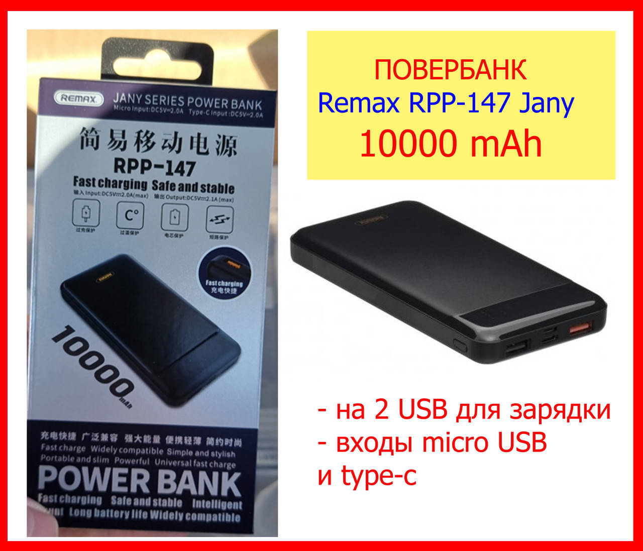 Оригинал повербанк Remax RPP-147 Jany 10000 mAh Powerbank, черный повербанк 10000 мАч для телефона айфона 
Оригинал повербанк Remax RPP-147 Jany 10000 mAh Powerbank, черный повербанк 10000 мАч для телефона айфона
