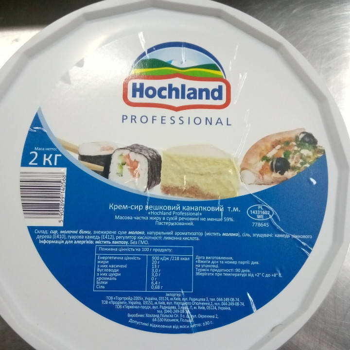 Крем-сир вершковий канапковий Hochland professional 59% ж 2 кг 
Крем-сир вершковий канапковий Hochland professional 59% ж 2 кг
