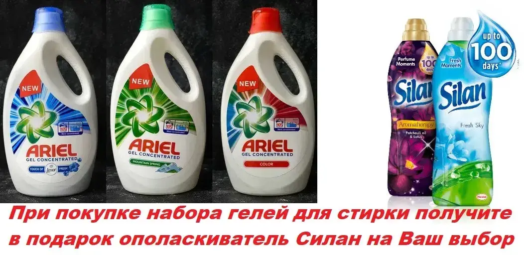Коплект гелей для стирки для всех типов (универсал, для белого, для цветного) 5,7 л. по 105 стирок
Коплект гелей для стирки для всех типов (универсал, для белого, для цветного) 5,7 л. по 105 стирок