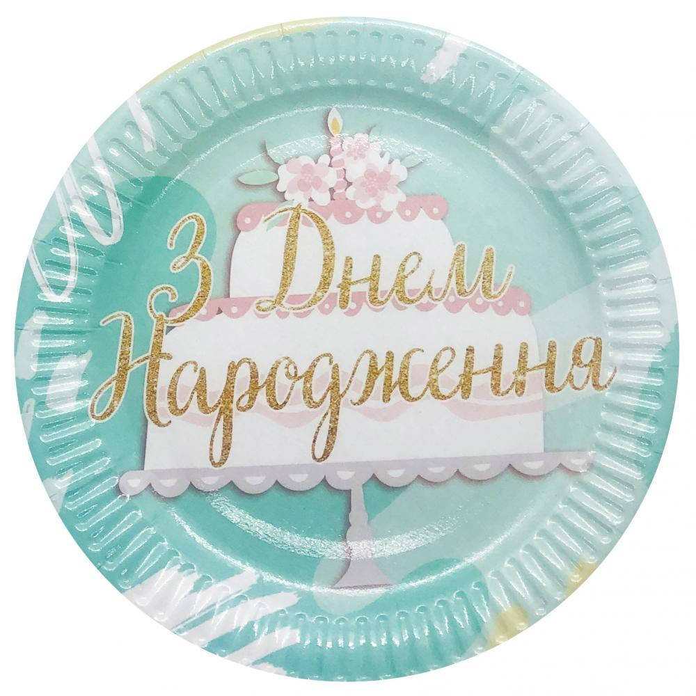 Тарiлки святковi "З Днем Народження Тортик на голубом". Размер: 18см. В упак: 10шт., Голубой
Тарiлки святковi "З Днем Народження Тортик на голубом". Размер: 18см. В упак: 10шт., Голубой