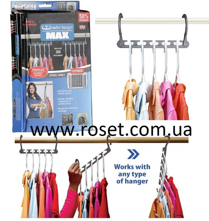 Набор чудо вешалок для економии места - органайзер для шкафа Wonder Hanger Max 10 шт, Серый
Набор чудо вешалок для економии места - органайзер для шкафа Wonder Hanger Max 10 шт, Серый