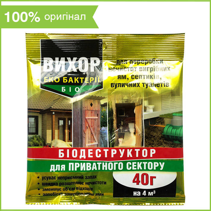 Средство для выгребных ям, септиков, уличных туалетов "Вихор" (40 г) от ПП "Биохим-Сервис", Украина
Средство для выгребных ям, септиков, уличных туалетов "Вихор" (40 г) от ПП "Биохим-Сервис", Украина