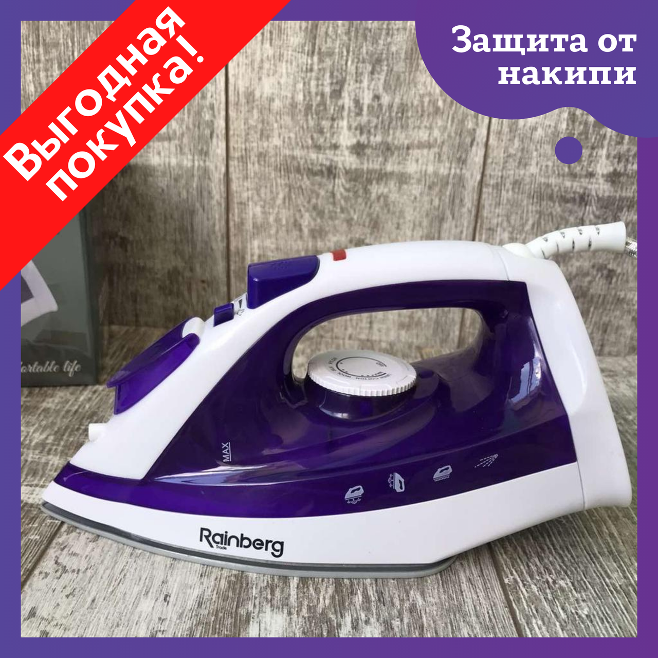 Паровой утюг с керамической подошвой RAINBERG RB-6308 с функцией самоочистки 2800 ВТ | Мощный керамический, Белый
Паровой утюг с керамической подошвой RAINBERG RB-6308 с функцией самоочистки 2800 ВТ | Мощный керамический, Белый
