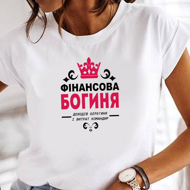 Футболка Финансовая Богиня доходов берегиня. Подарки на день бухгалтера
Футболка Финансовая Богиня доходов берегиня. Подарки на день бухгалтера