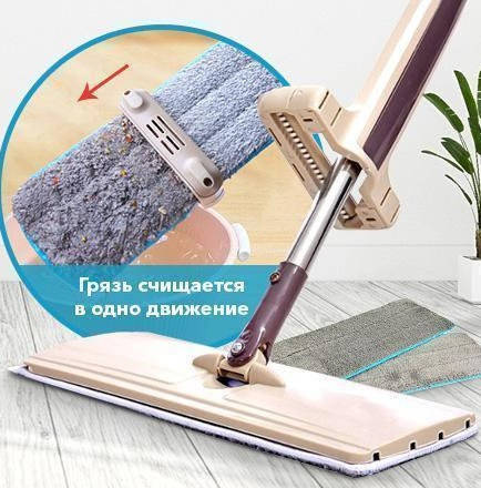 Швабра лентяйка с отжимом Spin Mop Cleaner 360, швабра для пола, мытье полов,ТЕ, Бежевый
Швабра лентяйка с отжимом Spin Mop Cleaner 360, швабра для пола, мытье полов,ТЕ, Бежевый
