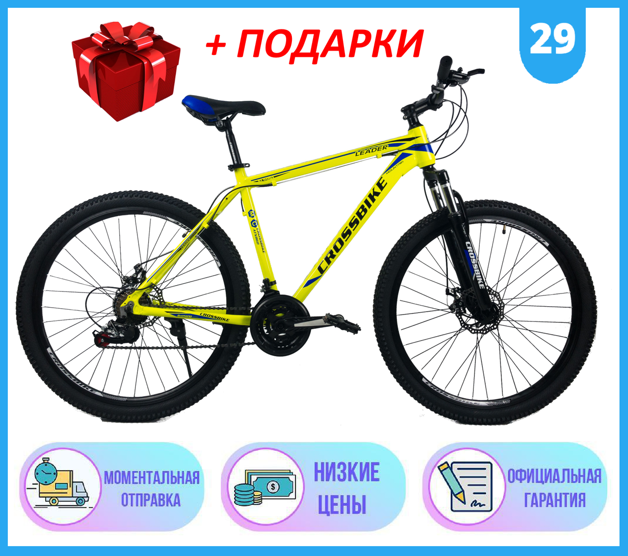 Спортивный горный АЛЮМИНИЕВЫЙ ВЕЛОСИПЕД 29" 21" CROSSBIKE LEADER 29, Велосипед CROSSBIKE LEADER 29" 21" Жёлтый
Спортивный горный АЛЮМИНИЕВЫЙ ВЕЛОСИПЕД 29" 21" CROSSBIKE LEADER 29, Велосипед CROSSBIKE LEADER 29" 21" Жёлтый