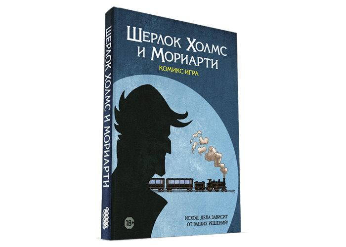 Настольная игра Hobby World Шерлок Холмс и Мориарти (Sherlock Holmes & Moriarty: Associates) (717057)
Настольная игра Hobby World Шерлок Холмс и Мориарти (Sherlock Holmes & Moriarty: Associates) (717057)