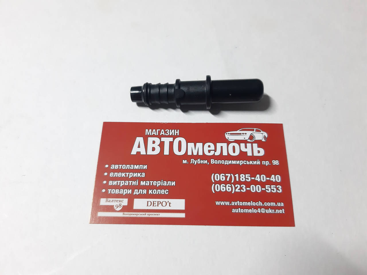 Штуцер топливный на защелке 11.80 мм прямой внут. под шланг Д=10
Штуцер топливный на защелке 11.80 мм прямой внут. под шланг Д=10