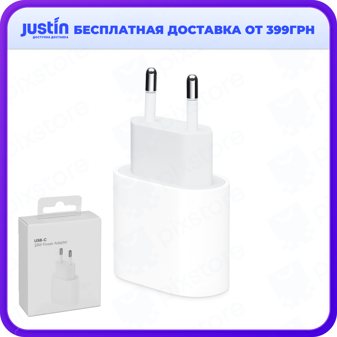 Apple 20W USB-C Power Adapter Блок быстрой зарядки зарядка для айфона iPhone/iPad/Apple Watch/AirPods type-c, Белый
Apple 20W USB-C Power Adapter Блок быстрой зарядки зарядка для айфона iPhone/iPad/Apple Watch/AirPods type-c, Белый