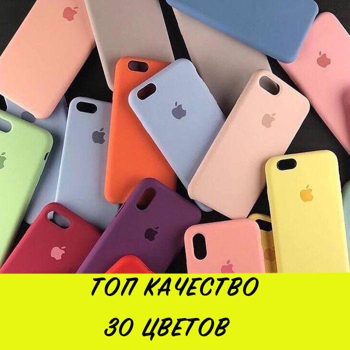 Чехол на / для айфона / Iphone 7 | 30 цветов | Топ Качество / silicone case - силиконовый
Чехол на / для айфона / Iphone 7 | 30 цветов | Топ Качество / silicone case - силиконовый