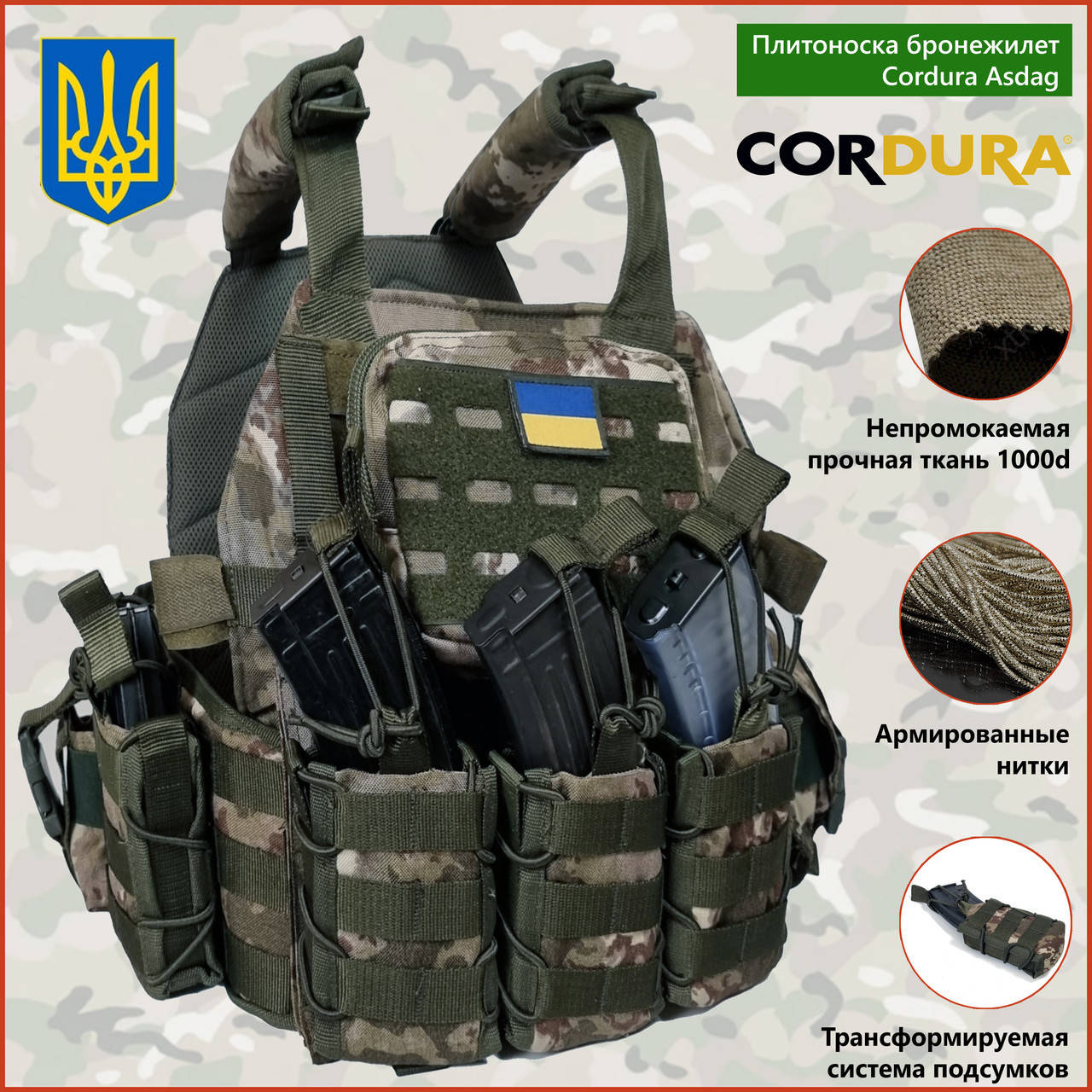Плитоноска Cordura Asdag для защиты разгрузка жилетка кордура под бронеплиты бронепластины бронежилет
Плитоноска Cordura Asdag для защиты разгрузка жилетка кордура под бронеплиты бронепластины бронежилет