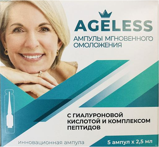 Ageless-Ампулы для омоложения(Агелесс)делает кожу напитанной, упругой, предотвращает сухость и шелу
Ageless-Ампулы для омоложения(Агелесс)делает кожу напитанной, упругой, предотвращает сухость и шелу