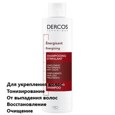 Тонизирующий шампунь от выпадения волос с аминексилом Виши Vichy Dercos Energising Shampoo 200 мл
Тонизирующий шампунь от выпадения волос с аминексилом Виши Vichy Dercos Energising Shampoo 200 мл
